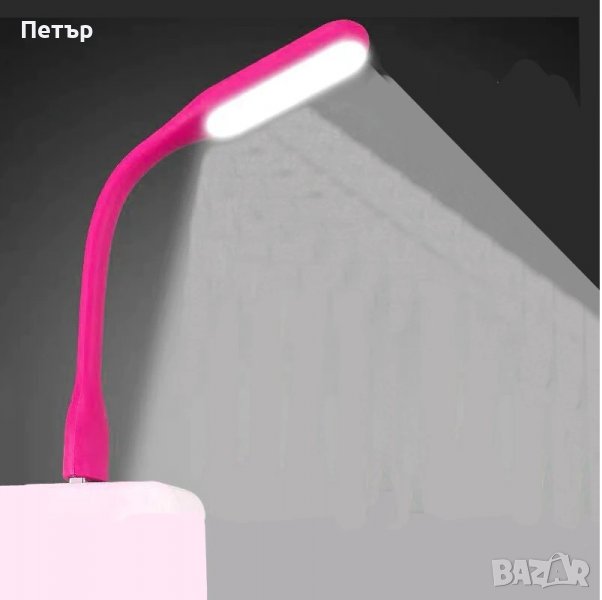 LED Mini USB Lamp, Лед мини USB лампа, снимка 1