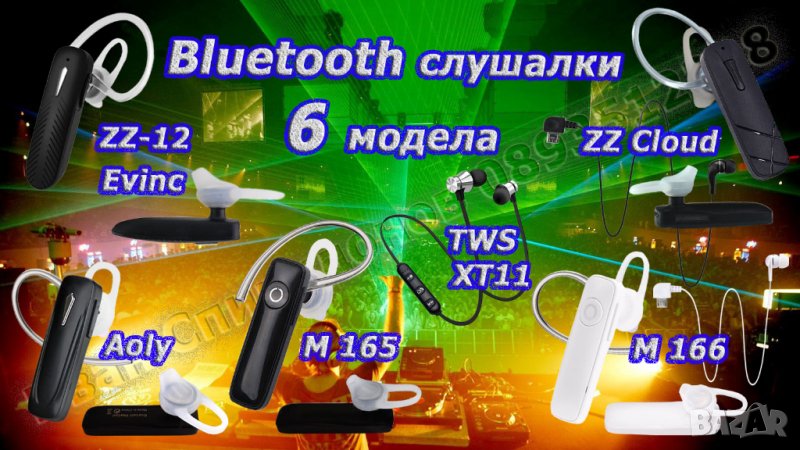 Блутут/bluetooth хендсфри слушалки - 6 модела и аксесоари, снимка 1