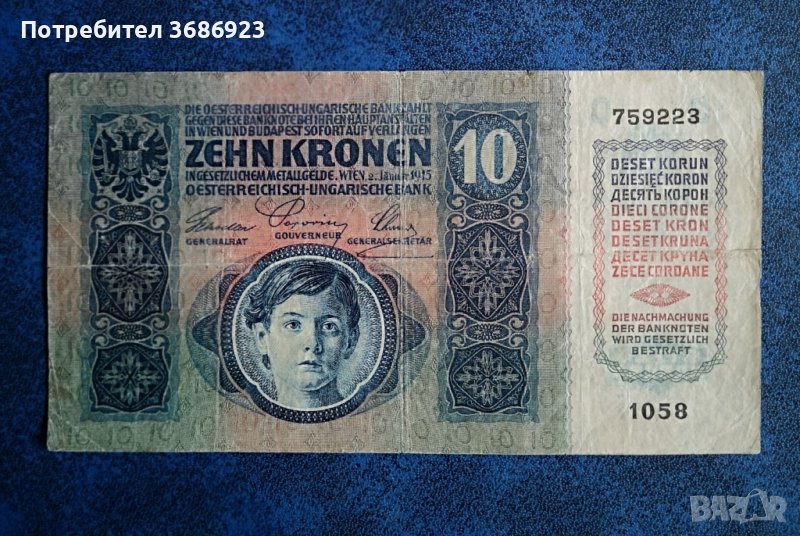  Банкнота - Австро-Унгария - 10 крони  1915г. , снимка 1