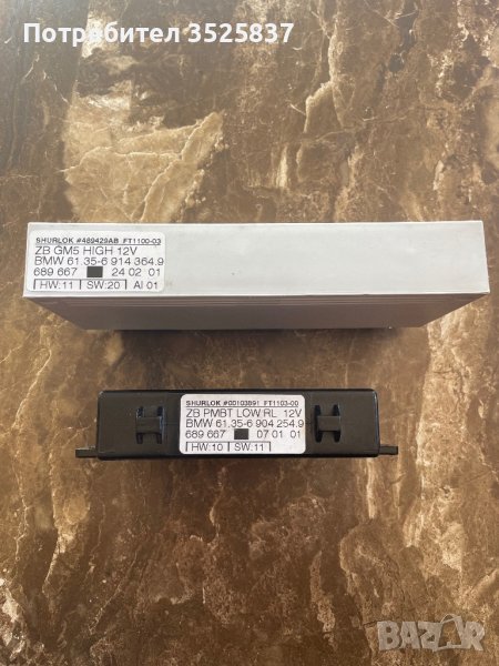 BMW e 39 e 46 комфорт модул, снимка 1