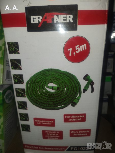 Градински маркуч 7.5м  , снимка 1