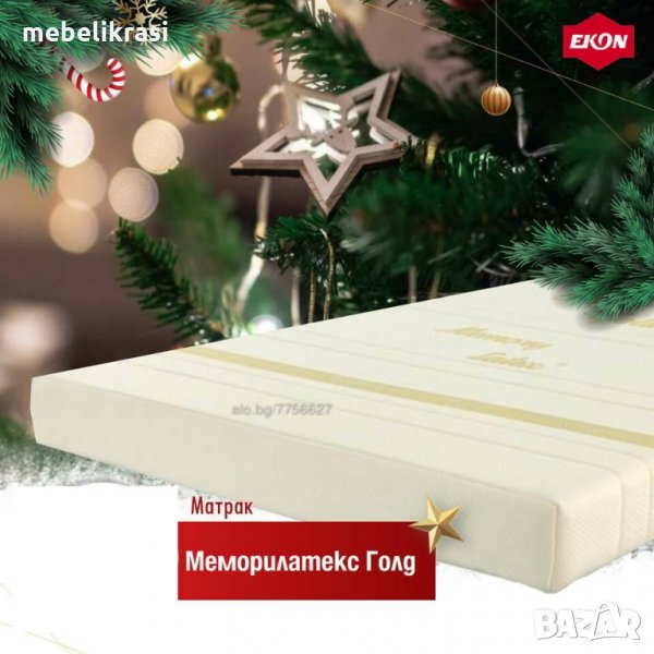 Матрак Меморилатекс Голд  -10% от актуалната цена!, снимка 1