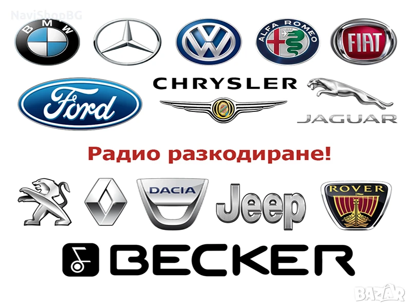 Радио разкодиране, снимка 1