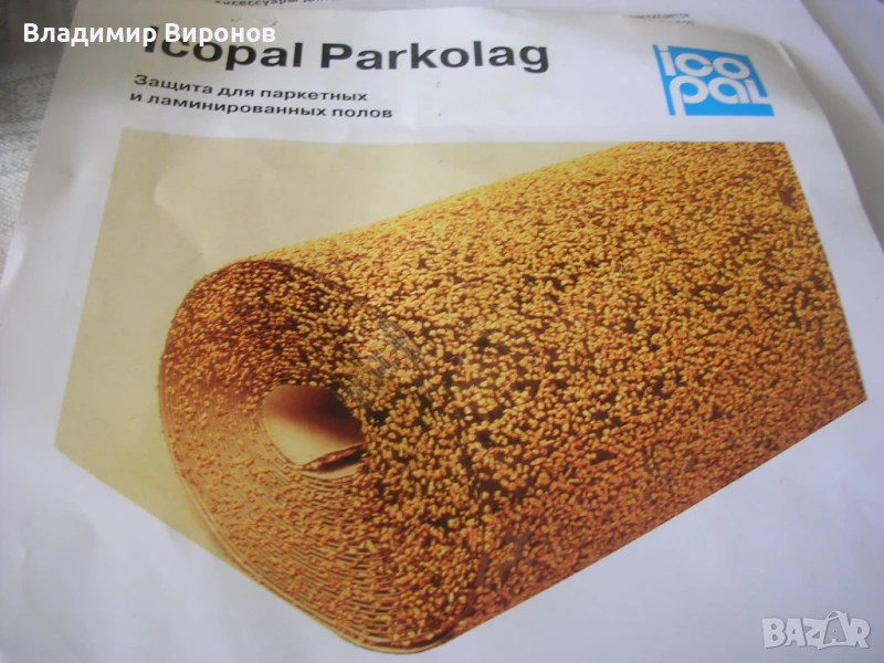 Подложка под ламинат ИСПАНИЯ-10м2 + 2м2 бонус, снимка 1