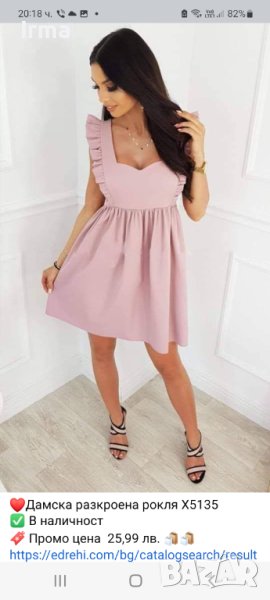 Рокля, снимка 1