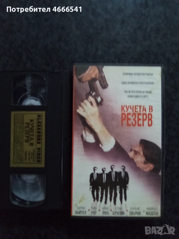 Продавам видеокасета цена 30 лева, снимка 1