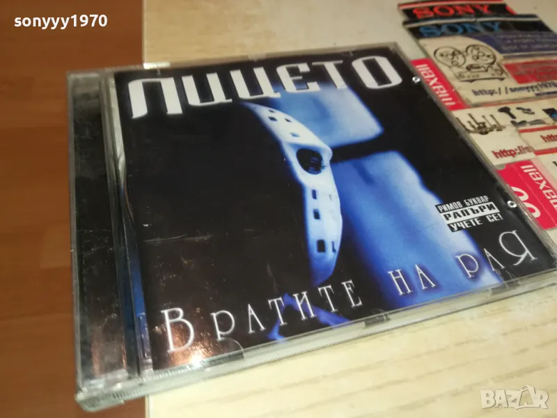 ЛИЦЕТО ЦД БМК 2002г 1804251659, снимка 1