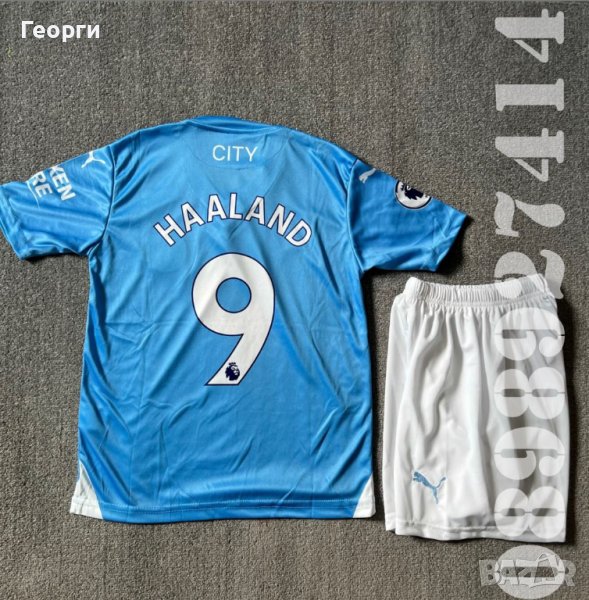 Нови Детски Екипи Manchester City/Манчестър Сити Haaland/Холанд, снимка 1