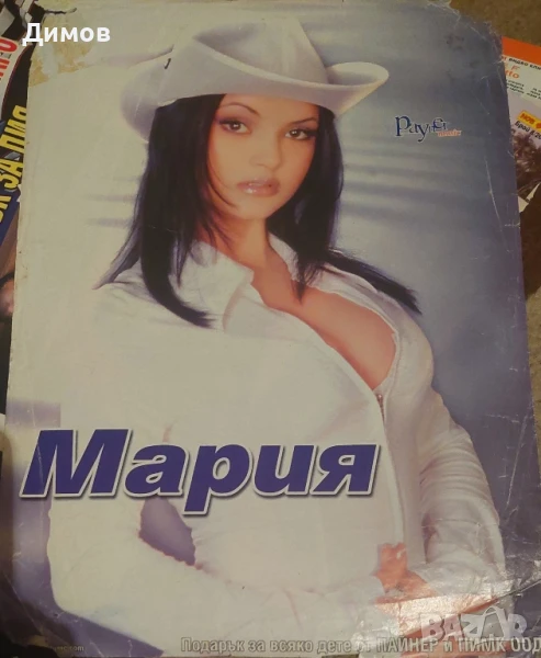 Мария, снимка 1
