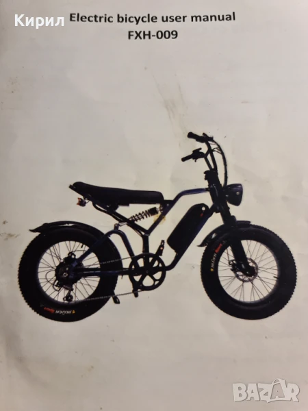 Електрически велосипед FXH-009, снимка 1