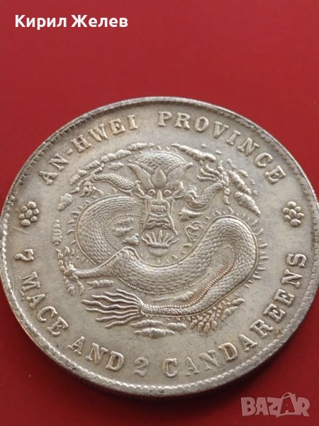 РЕПЛИКА КОПИЕ на стара сребърна Китайска монета перфектно състояние за КОЛЕКЦИОНЕРИ 41464, снимка 1