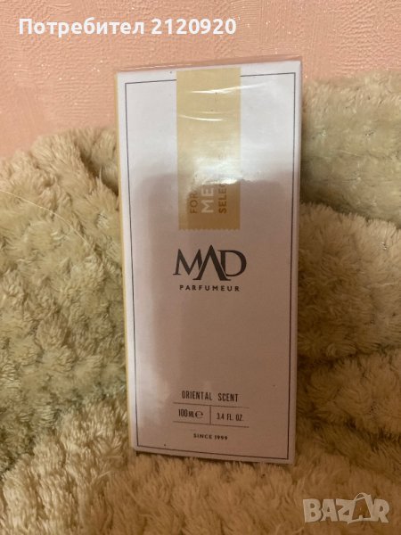 Ароматен и траен парфюм х, снимка 1