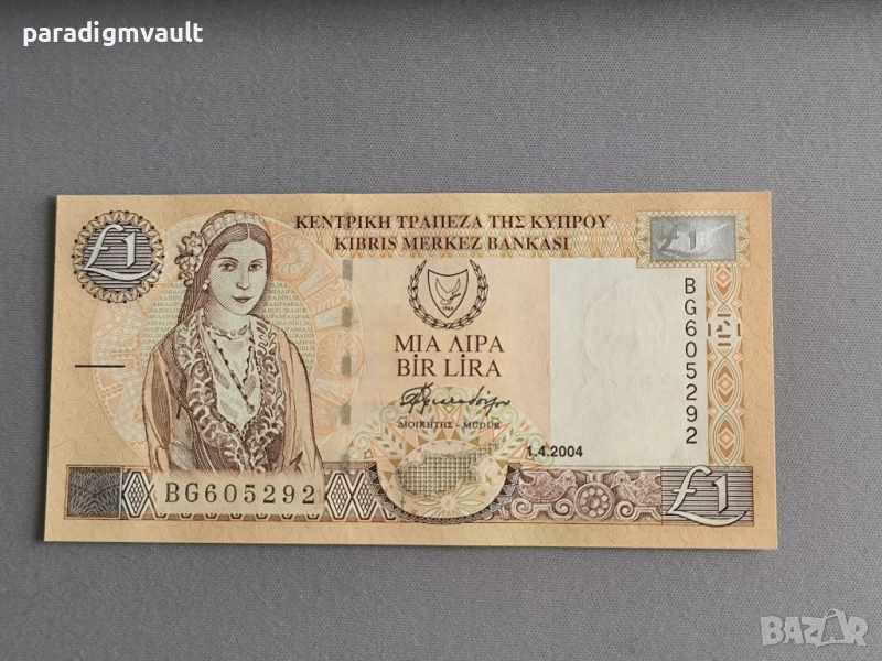 Банкнота - Кипър - 1 лира UNC | 2004г., снимка 1