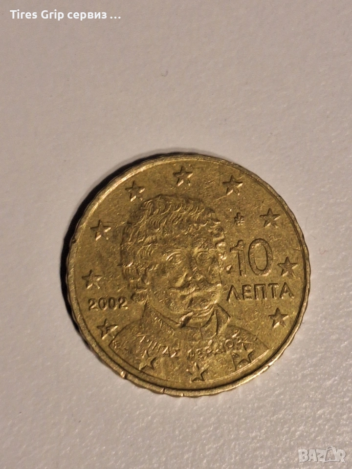 Гърция 10 цента 2002 -"F" Франция С ГРЕШКА , снимка 1