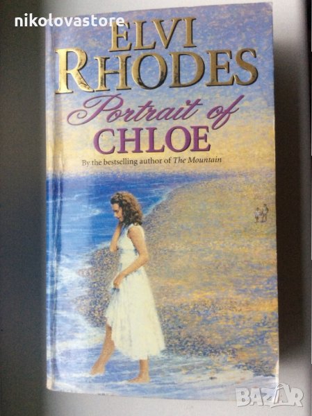 Elvi Rhodes - Portrait of Chloe , снимка 1