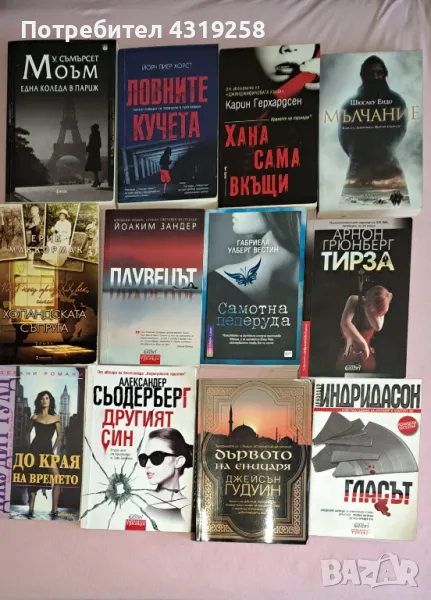 Книги по 6 лв. Сиела Колибри, снимка 1