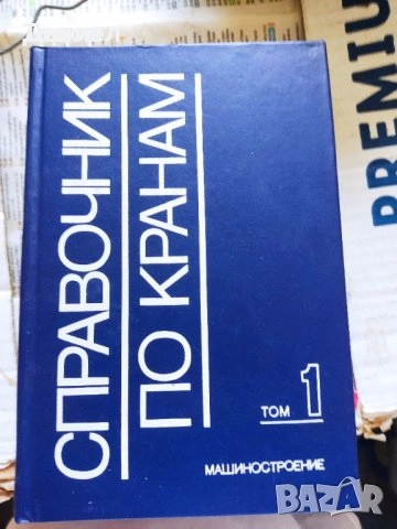 Книги на руски техническа Искатель сборник задачи математика проблемите на роботиката, снимка 1