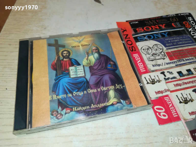 ОПЕРА ЗА ПРАВОСЛАВИЕТО-ЦД 0308250943, снимка 1