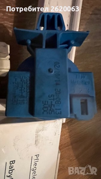 За пералня Beko в Перални в гр. Варна - ID39672619 — Bazar.bg