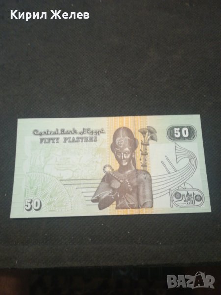 Банкнота Египед - 12984, снимка 1