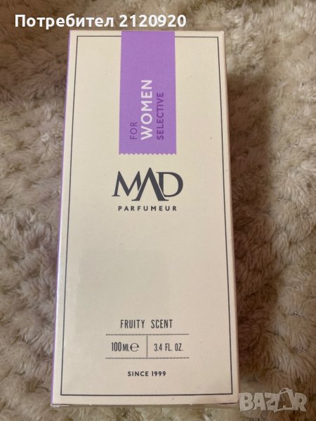 Траен и ароматен парфюм, снимка 1