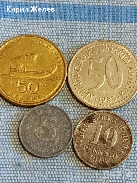 Четири монети от цял свят ГЪРЦИЯ, ЮГОСЛАВИЯ, АВСТРИЯ, ДОЙЧЕ РАЙХ за КОЛЕКЦИЯ 44341, снимка 1