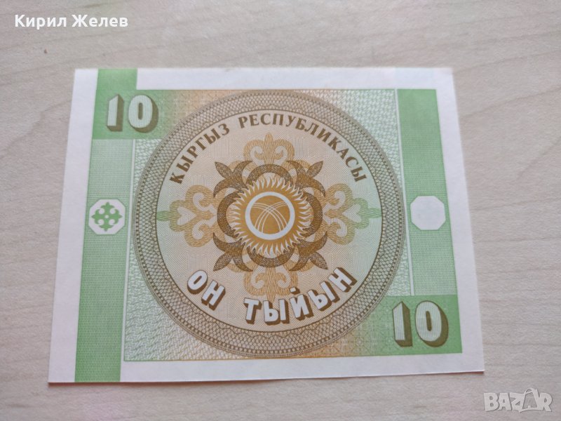 Банкнота много красива непрегъвана за колекция декорация - 23632, снимка 1