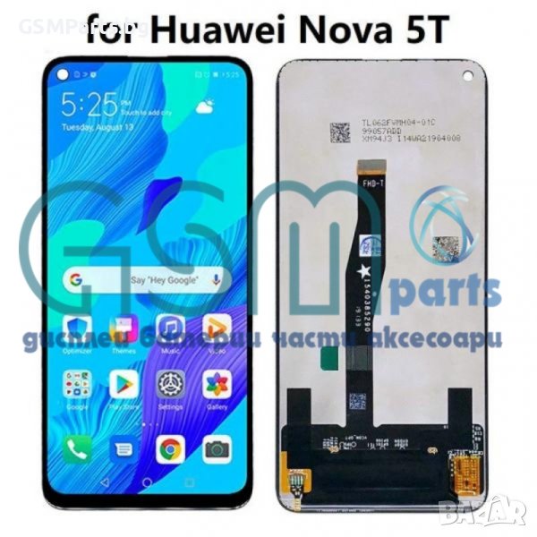 Оригинален Дисплей за Huawei Nova 5T (Service Pack) + ПОДАРЪК, снимка 1