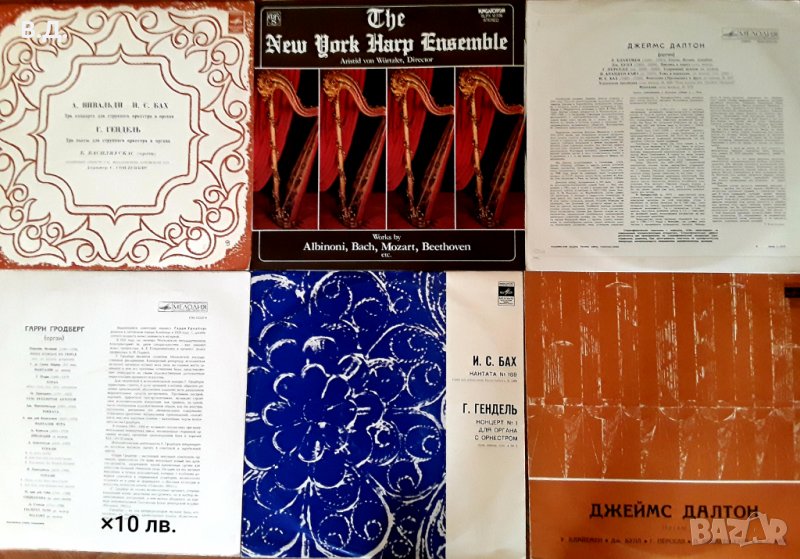 Грамофонни плочи, снимка 1