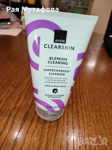 Supercharged почистващ гел против черни точки