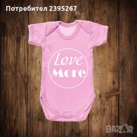 Бебешко боди с щампа  LOVE MORE , снимка 1
