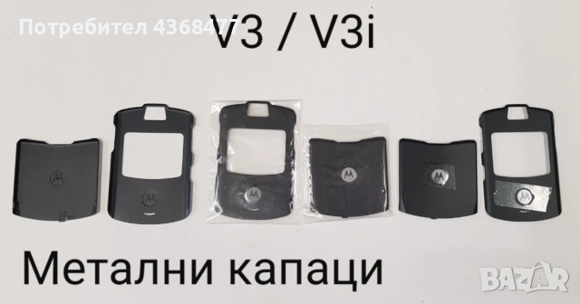 ОРИГИНАЛНИ ПАНЕЛИ за MOTOROLA T191, T190, C300, C200, C350, снимка 5 - Резервни части за телефони - 50809402