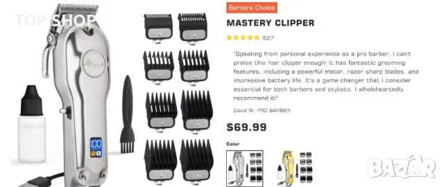 Fagaci професионална машинка стомана  за постригване mastery Clipper, снимка 9 - Машинки за подстригване - 48842532