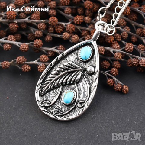 Сребърна верижка с медальон и тюркоази, снимка 2 - Колиета, медальони, синджири - 35363722