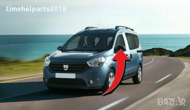 Капачка за огледало за DACIA Dokker - Lodgy - Duster -NISSAN Left 2010-, снимка 2 - Части - 32229339