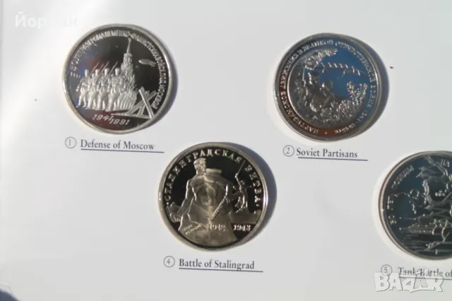 10 броя монети по 1 рубла "Събития Втората световна Война 1934-1945-та година'', снимка 4 - Нумизматика и бонистика - 47593997