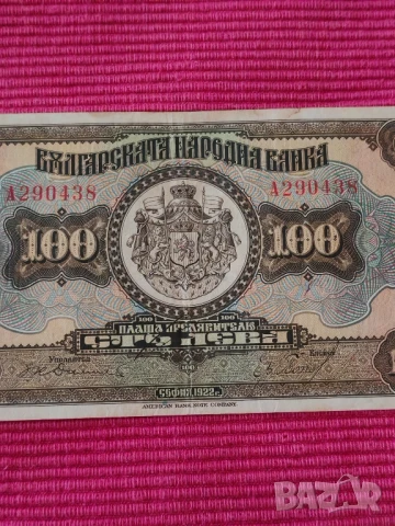 Банкнота 100 лева 1922 година, Царство България. , снимка 9 - Нумизматика и бонистика - 50737793