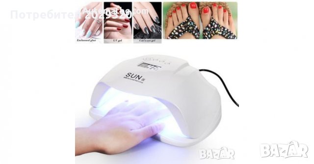 Комбинирана лампа за маникюр Automat 54W, UV/LED SUN