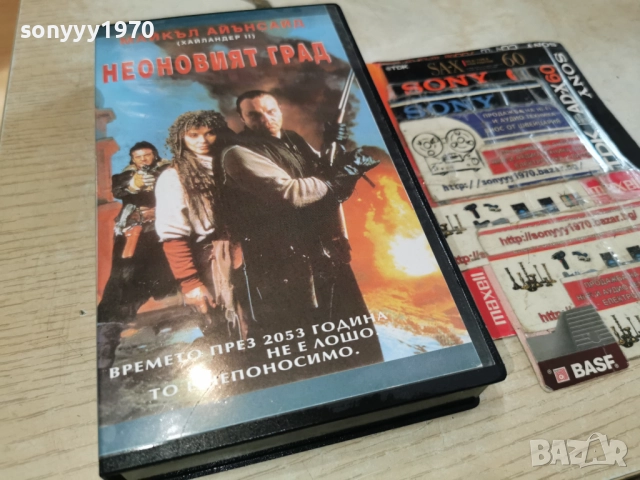 НЕОНОВИЯТ ГРАД-VHS TAPE 1912251830, снимка 13 - Други жанрове - 52850036