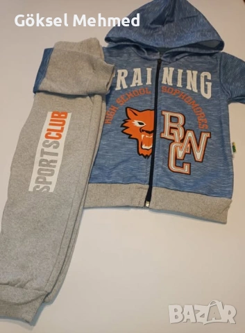 Комплект от 2части -УМАЛЕНИ  Лека вата 