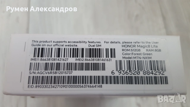 НОВ ЗАПЕЧАТАН Honor Magic8 Lite 8GB RAM 512GB Forest Green, снимка 14 - Други - 53524336
