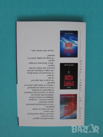 Нова книга Каян мъдрецът автор Персус, снимка 2 - Езотерика - 51740358