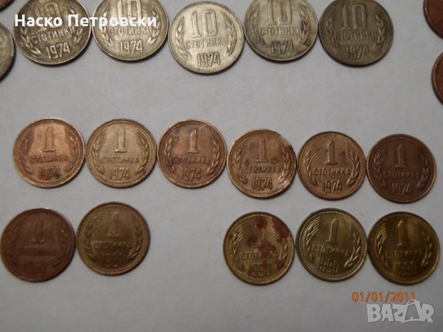 Стари БГ монети и банкноти -  Различни Емисии, снимка 8 - Нумизматика и бонистика - 28392180