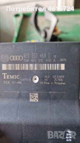 Модул Ауди А6 4ф , снимка 2 - Части - 52062023