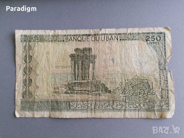 Банкнота - Ливан - 250 ливри | 1988г., снимка 2 - Нумизматика и бонистика - 36683514