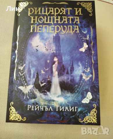 Съвременни книги , снимка 5 - Художествена литература - 52432269
