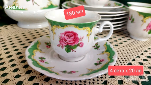 Winterling Bavaria бароков стил с рози, снимка 5 - Чаши - 50998144