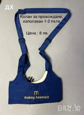 Колан за прохождане, снимка 1