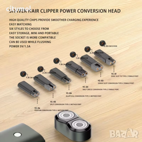 Адаптера за зареждане Type-C на електрически самобръсначки,YC - 01, снимка 4 - Електрически самобръсначки - 52557720