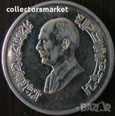 5 пиастри 1996, Йордания, снимка 2 - Нумизматика и бонистика - 35551546